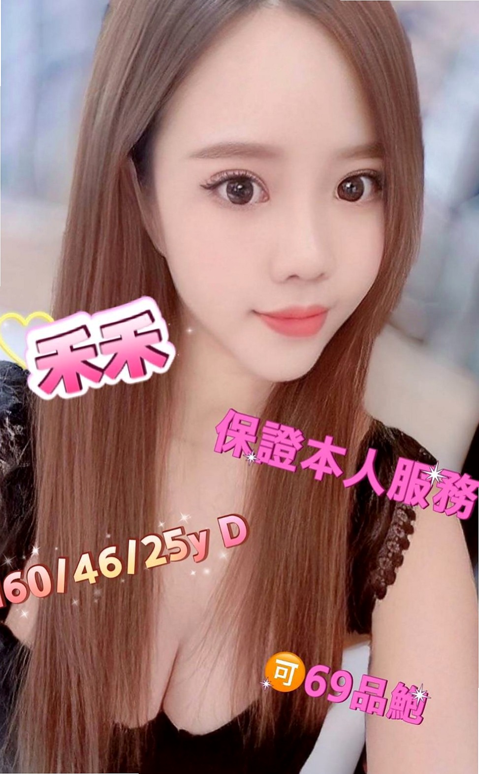 芬瑾⟫北屯外送服務⟫臺荷蘭混血⟫身高164cm⟫體重51kg⟫胸圍D罩杯⟫年齡23歲⟫可愛運動型 名額三個 清純膚白貌美大長腿